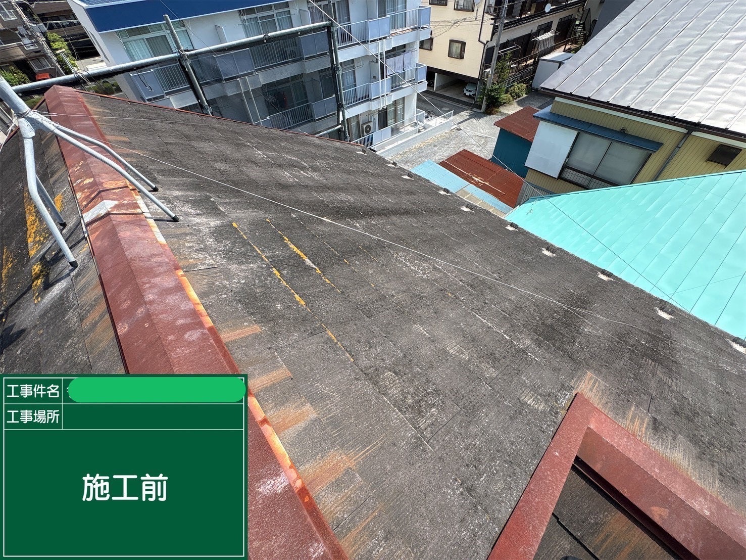 施工前