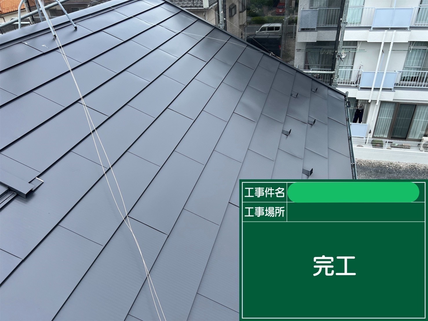 完工